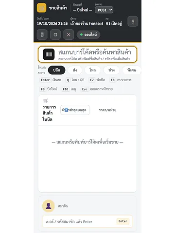มือถือ: หน้าขาย