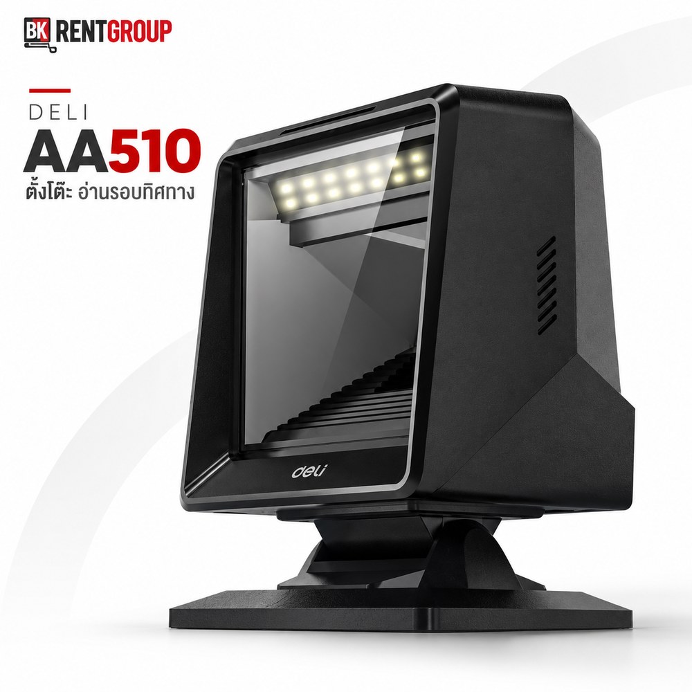 เครื่องสแกนบาร์โค้ดตั้งโต๊ะ DELI AA510