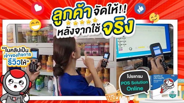 คลิปรีวิว เครื่องนับสต๊อกจากการใช้งานจริง