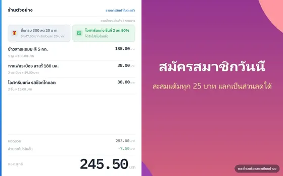 จอลูกค้า · รายการและยอดเงิน