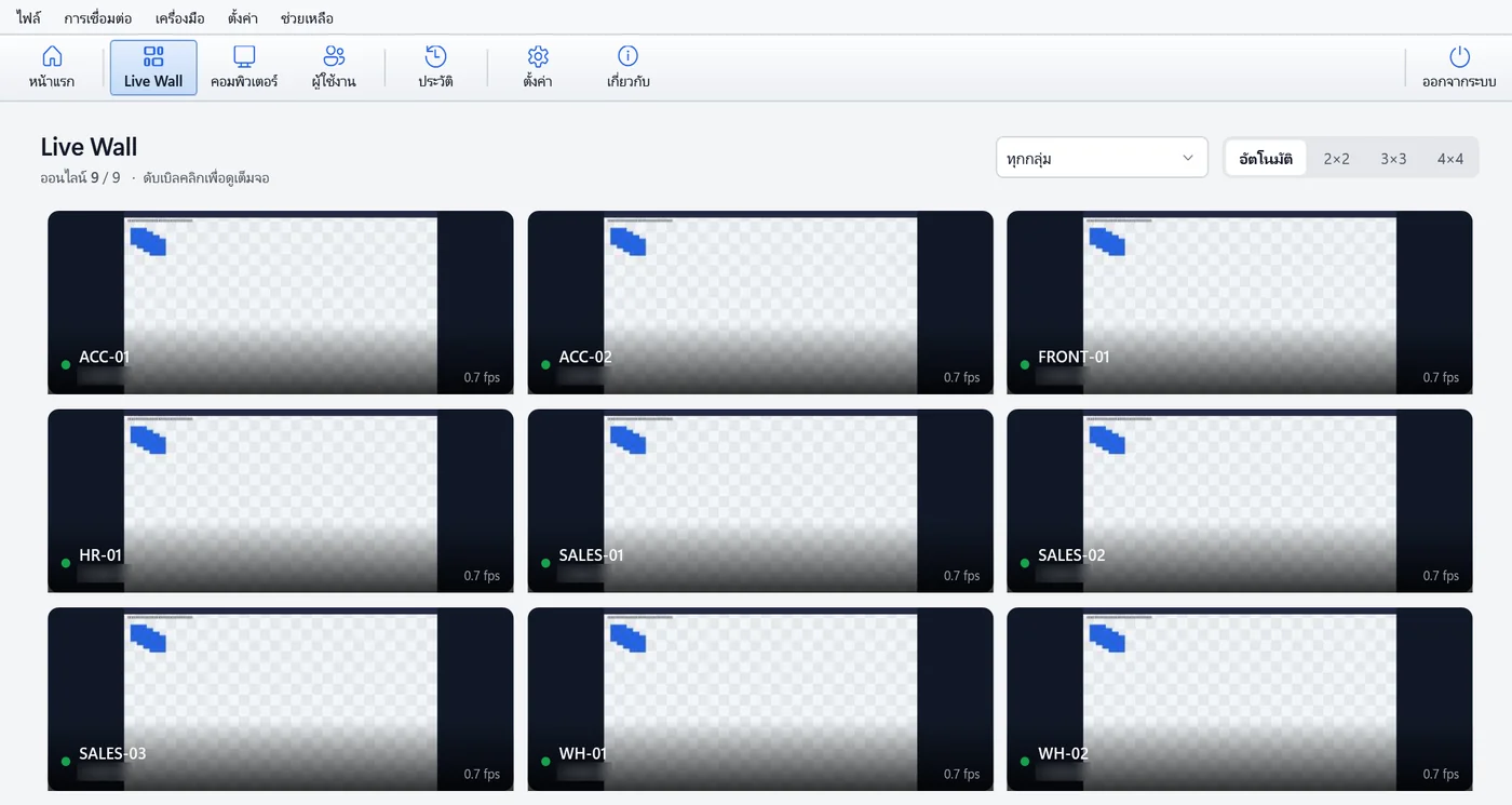 BK Remote LAN รุ่น 1.0.2 หน้าLive Wall
