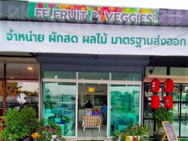 ภาพหน้าร้าน FF Fruit & Veggies