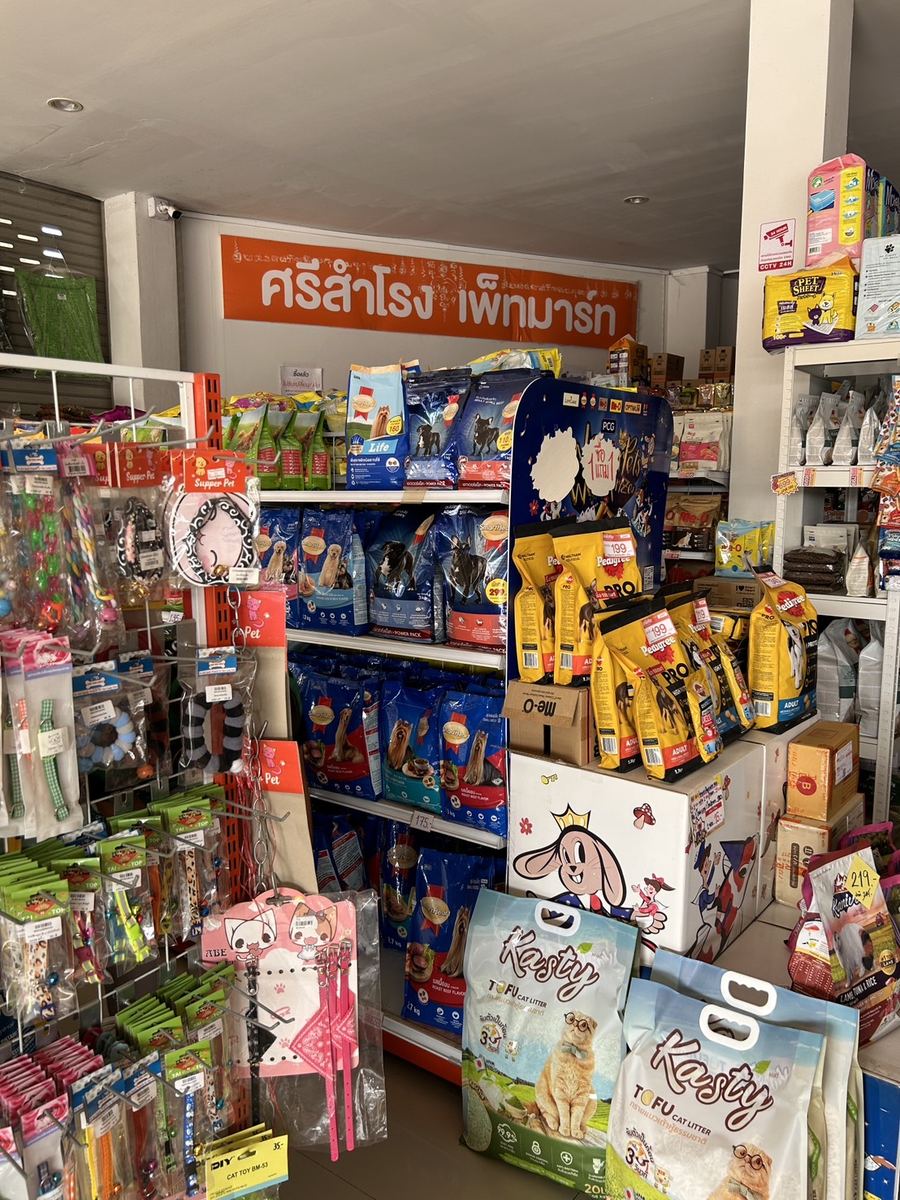 ภาพหน้าร้าน ศรีสำโรง เพ็ทมาร์ท