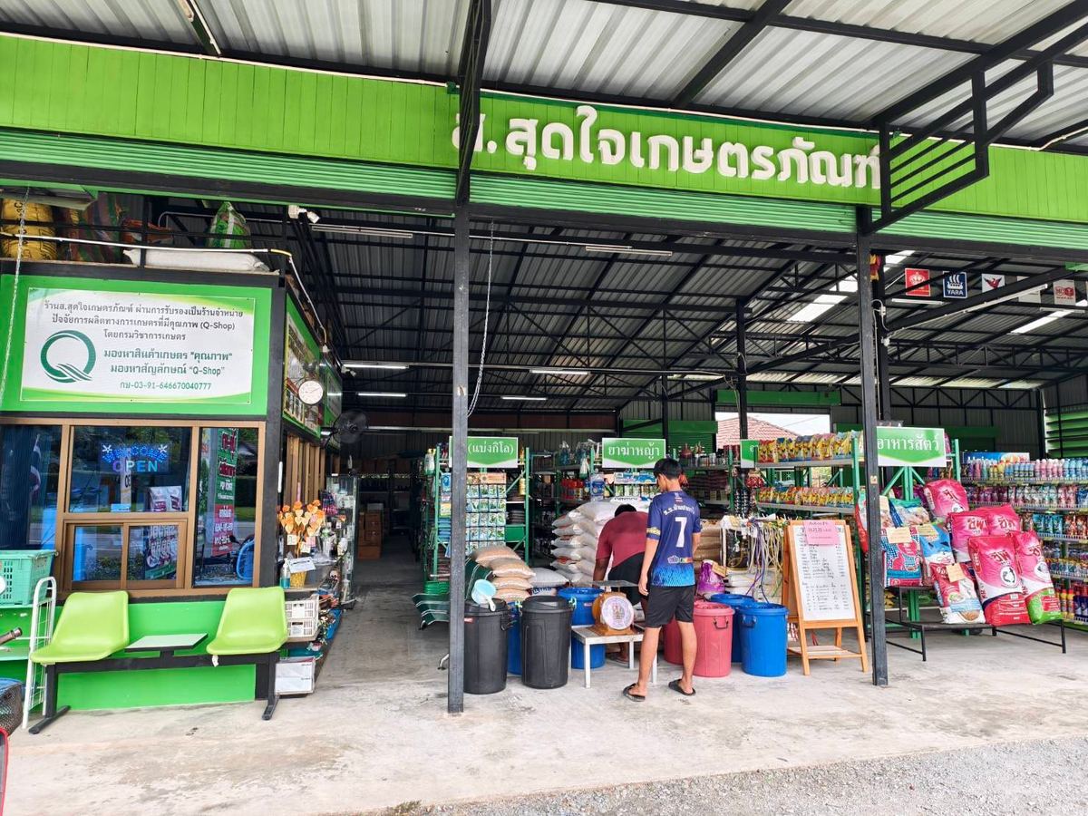 หน้าร้าน ส.สุดใจเกษตรภัณฑ์ ป้ายชื่อสีเขียว ป้าย Q-Shop และโซนยาฆ่าหญ้ากับอาหารสัตว์