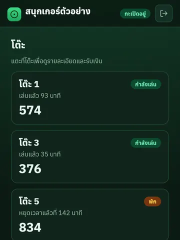 มือถือ: ดูโต๊ะ