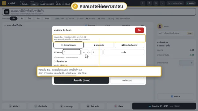 ตัดท่อ เหล็ก สายไฟ และเศษวัสดุ